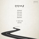 탄탄대로 Daum카페