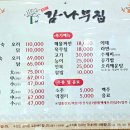 감나무집 - 고양시 덕양구 무민로35번길 60 | 감나무집