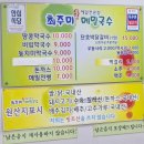 최주미메밀국수 이미지