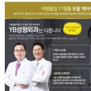 연세미니성형외과의원 이미지