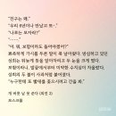 이게 바로 취향 위의 필력이란거지 ㅂㅎㅈㅇ 이미지