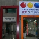 위드당구장