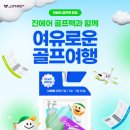 A-Top골프 이미지