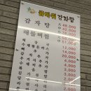 가락점현대자동차 | [송파 문정]송파에서 유명한 감자탕 맛집, 금바위 감자탕 가락본점