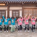 힙한 할머니들과 함께 춤을🕺🏻 이미지