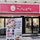 기막힌쭈꾸미