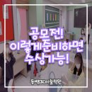 상하길벗에너지(주) | 동백미술학원 꼬맹이들의 재미있는 공모전 준비와 이벤트:>