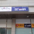 순살만공격 동탄센터점