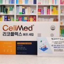 셀메드오늘약국