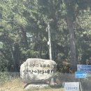 지경국민여가캠핑장 | 지경국민여가캠핑장 | 나 어쩌면 날씨요정? ㅋ 강원도양양 캠핑장 해변데크 28번 후기