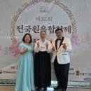 제32회 전국원음합창제 이미지