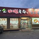 능소호두과자