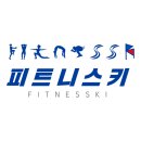 피트니스키 FITNESSKI | 2024 제19회 대한민국 문화경영 대상 스포츠 레저 부문 (스포프랜드/피트니스키)