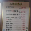 오리촌 - 남양주시 | 오리촌