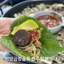 인생백순대