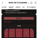 슈퍼라이터광주점 | 2025-26 광주 콘서트 강승윤 PASSGE #2 관람 후기(조선대 해오름관)