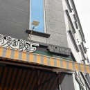 국수나무 국제신도시점 | 부산 명지국제신도시 월남면반 쌀국수 찐맛집 단체모임 장소 추천
