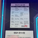 토브PC 이미지
