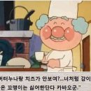 쨈아저씨 이미지