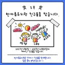 한아름 유치원 이미지