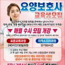 나누미요양보호사교육원