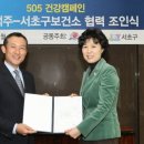 서초구보건소 이미지