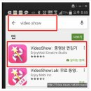 스마트폰 사진 / 동영상 편집 이미지