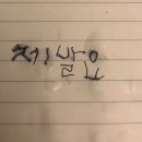 강릉집회무침잘하는집