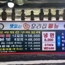 화도왕오리 이미지