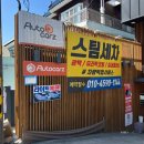사파중학교 | 창원사파동세차 | 사파중 맞은편 [카케어] 실내스팀세차 유리발수코팅 후기