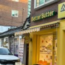 베럴버터 | [성신여대 디저트맛집] 베럴버터 휘낭시에·스콘·타르트 솔직후기