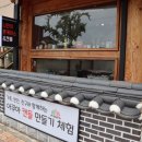 전주한옥마을체험 한옥애향기에서 젤캔들 데코덴폰케이스 만들며 데이트