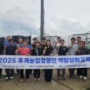 한국후계농업경영인여주시연합회