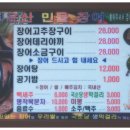선운산민물장어 - 수원시 영통구 효원로366번길 19 | 선운산민물장어