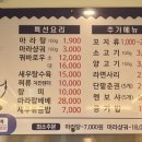 마라사부마라탕 이미지