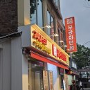 거일반점 네이버블로그