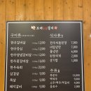 보배숯불갈비