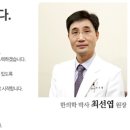 괜찮아요한의원 이미지