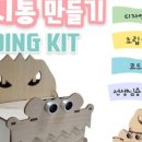 에듀키트 이미지