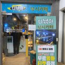 다낚아 낚시카페 김해점 이미지