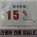 Lash hour(래쉬아워)