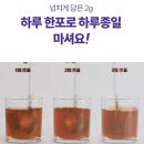 예신 다이어트 관리템 : 붓기빠지는 차 루나티 내돈내산 후기, 호박팥차