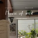 하우스 오브 와일드(House of wild)