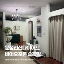 문정사우나 | 문정 다이어트 추천｜바이오포톤 슬리밍에서 전신 다이어트 솔직 후기