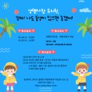 사랑 유치원 이미지