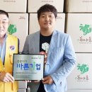 청정환경영농조합법인 이미지