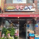 벌교이마트 이미지