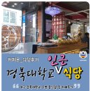 대구 경북대학교 인근 음식점
