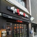 역전할머니맥주서울거여점 네이버블로그