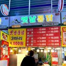 옛날통닭 | [계양산전통시장 맛집] 옛날통닭 솔직후기! 고물가 시대 가성비 치킨집 + 주차 꿀팁까지